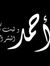 الشمس و...