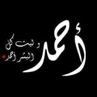 الشمس والقمر