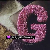 Jamila Aboushaar