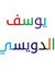 Youssef...