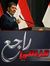 Mohamed...