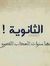 Abdelha...