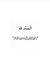 Shamaim...