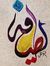 Latifa ...