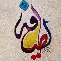 Latifa Fayez