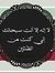Alaa Sh...