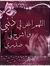 Samar A...