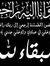 غيث الم...