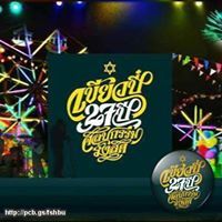 ศิลปกรรม มหาวิทยาลัยรังสิต