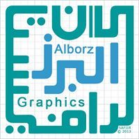 گرافیستان البرز