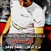 ارتحت وريحتني