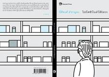 นิติพงศ์ สำราญคง