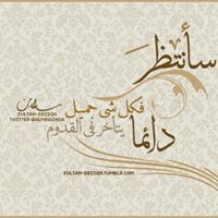 صعبة المنال