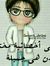 Nashwa ...