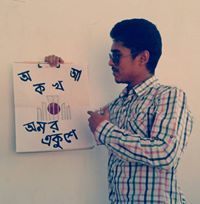 নির্বাক বক্তা