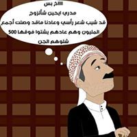 ناظر عبدالرب