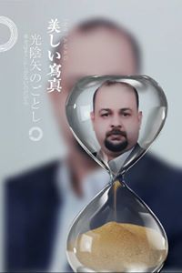 محمد ضياءالدين