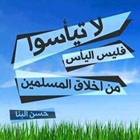 قوتنا فى إسلامنا