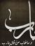 Omar Al...