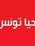 Tunisia...
