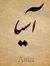 Hanaa E...