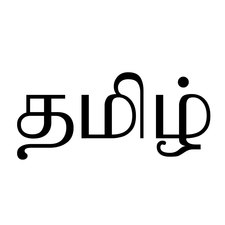 Varatharaj