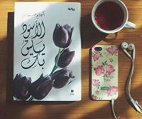 أثيرة الصمت