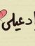 صبرين أمين