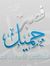 Ahmed M...