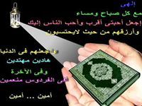 أم المساكين