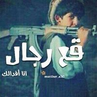 ابوعمر غلاب