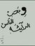 Abdalla...