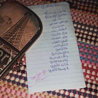Hadeel A. Bahlool
