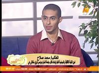 محمد بن صلآح