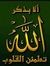 الحمد لله
