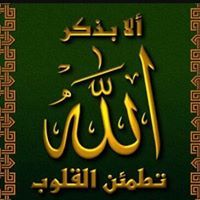 الحمد لله