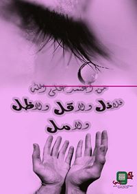 جواهر الصبار