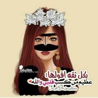 ملاك العامرية