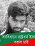 Md Murad