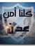 أبو عبادي