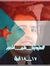 أدهم صالح