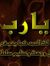 Mohamed...