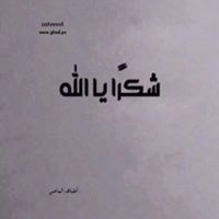 عبدالله امير