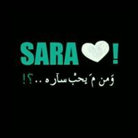 سارة الرفاتي