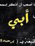 Fuad Hu...