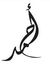 Ahmad Khan