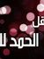 Hesham ...