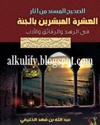 Abdullah Alkulify
