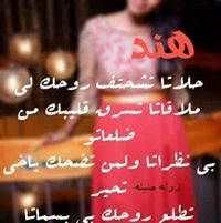 Hâñõøšh Bâñôøtä Qûéêň