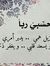 Azza Khedr